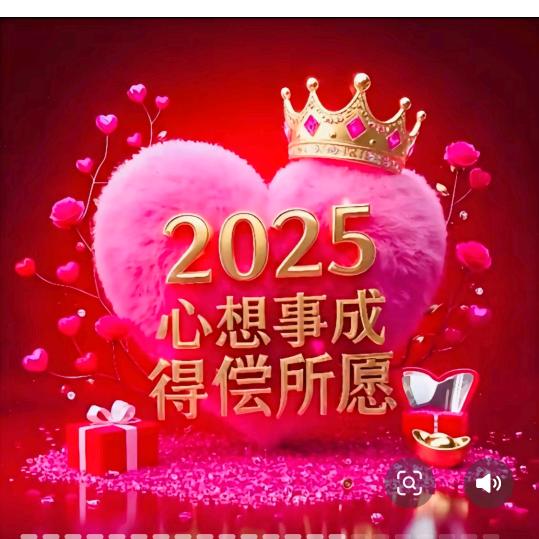 心想事成