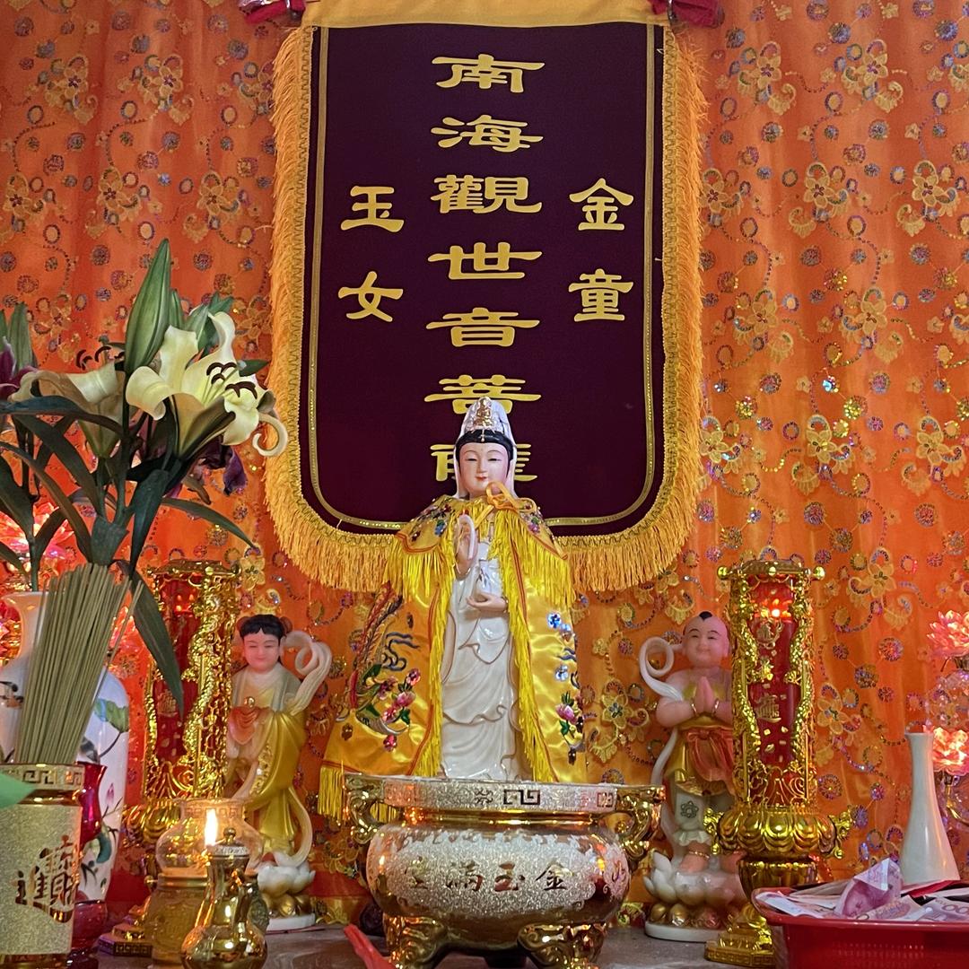 南海观 世音菩萨