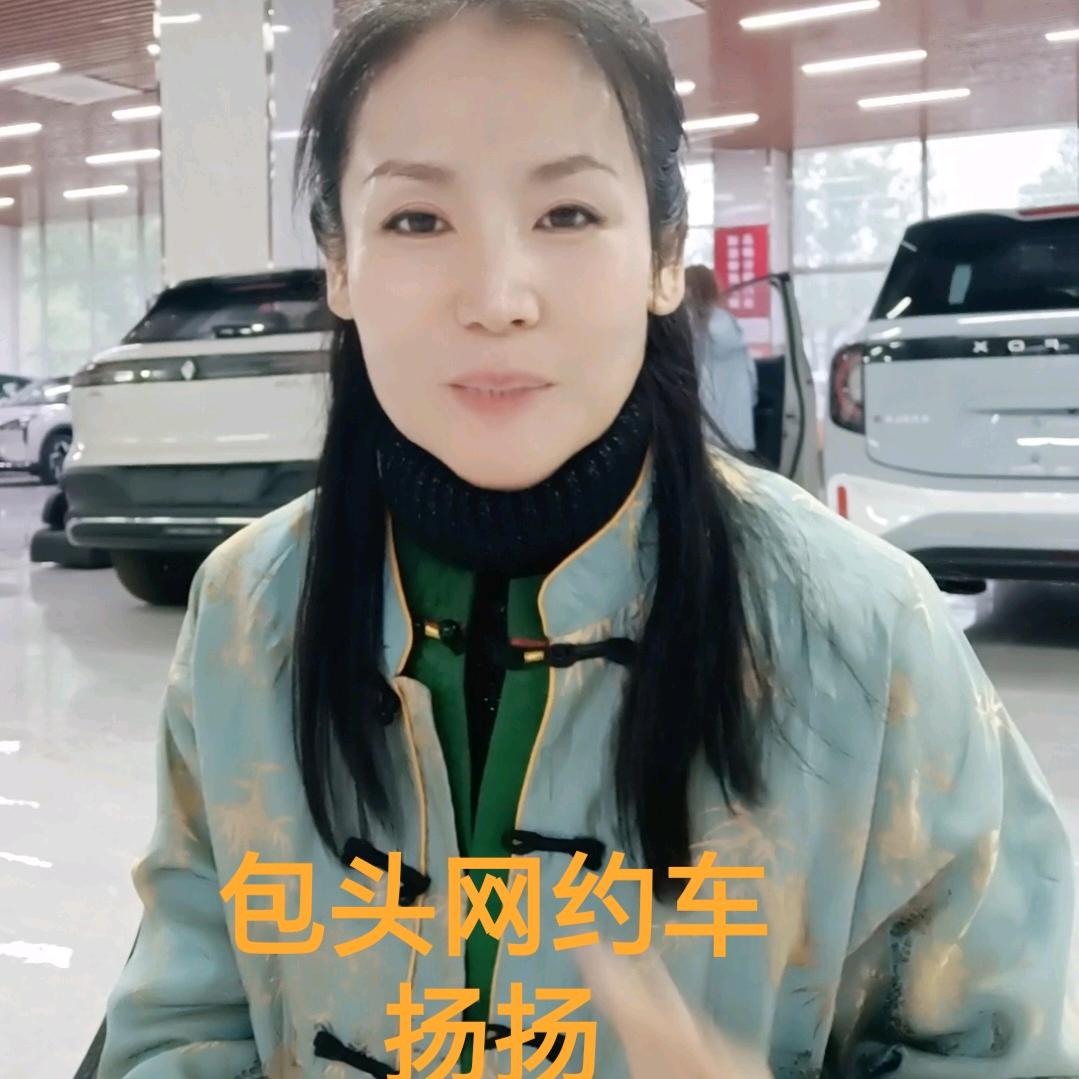 包头网约车扬扬