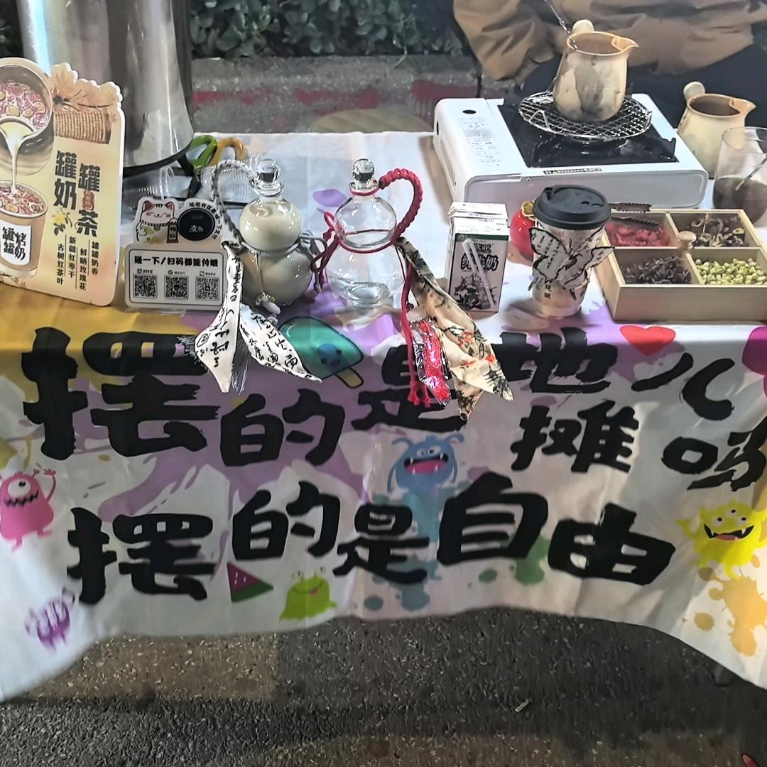 罐罐奶茶