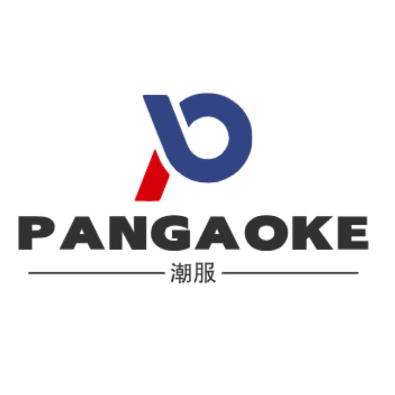 攀高客服饰