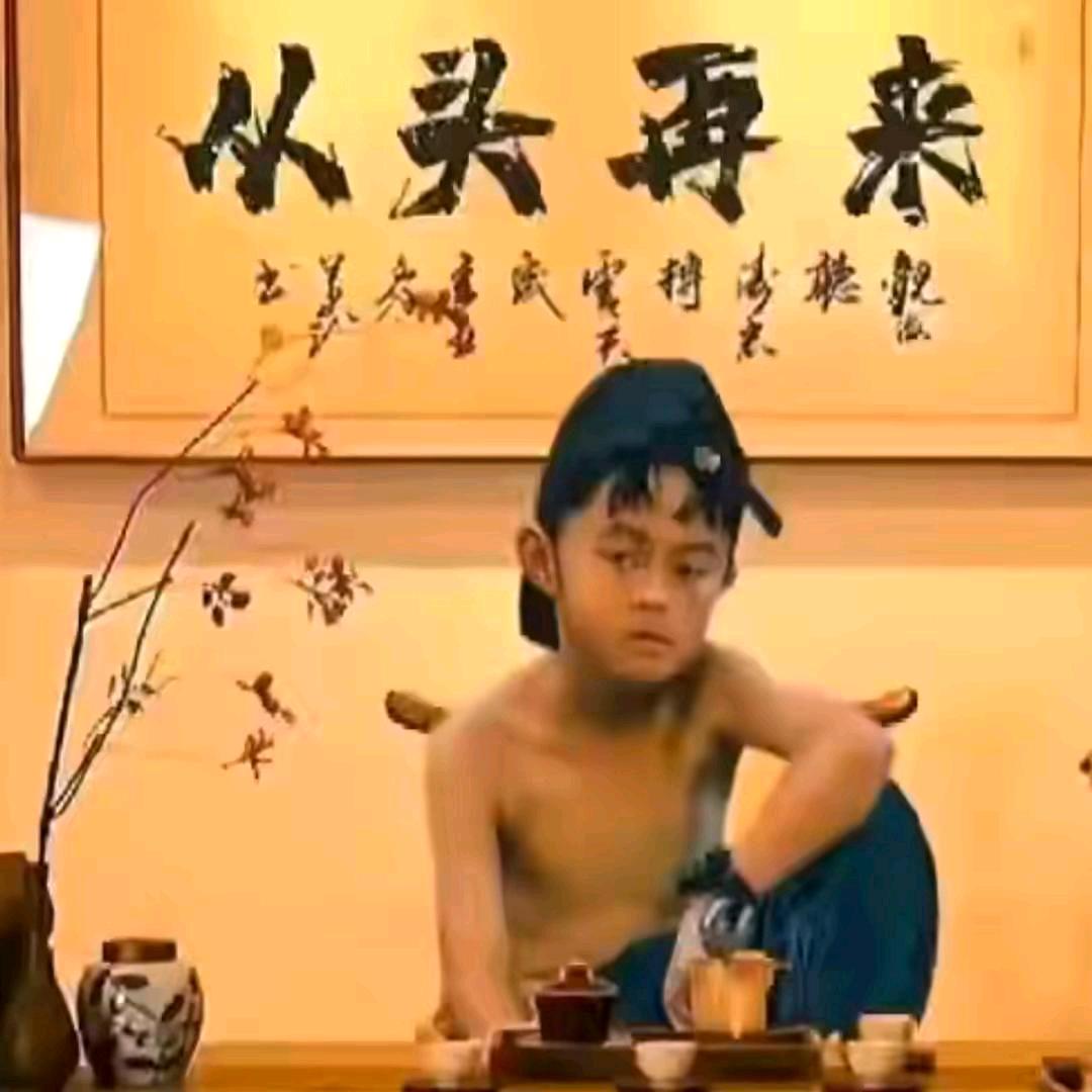 不到最后，不明白。