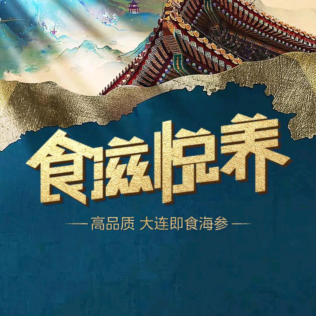 食滋悦养同仁堂健康专卖店