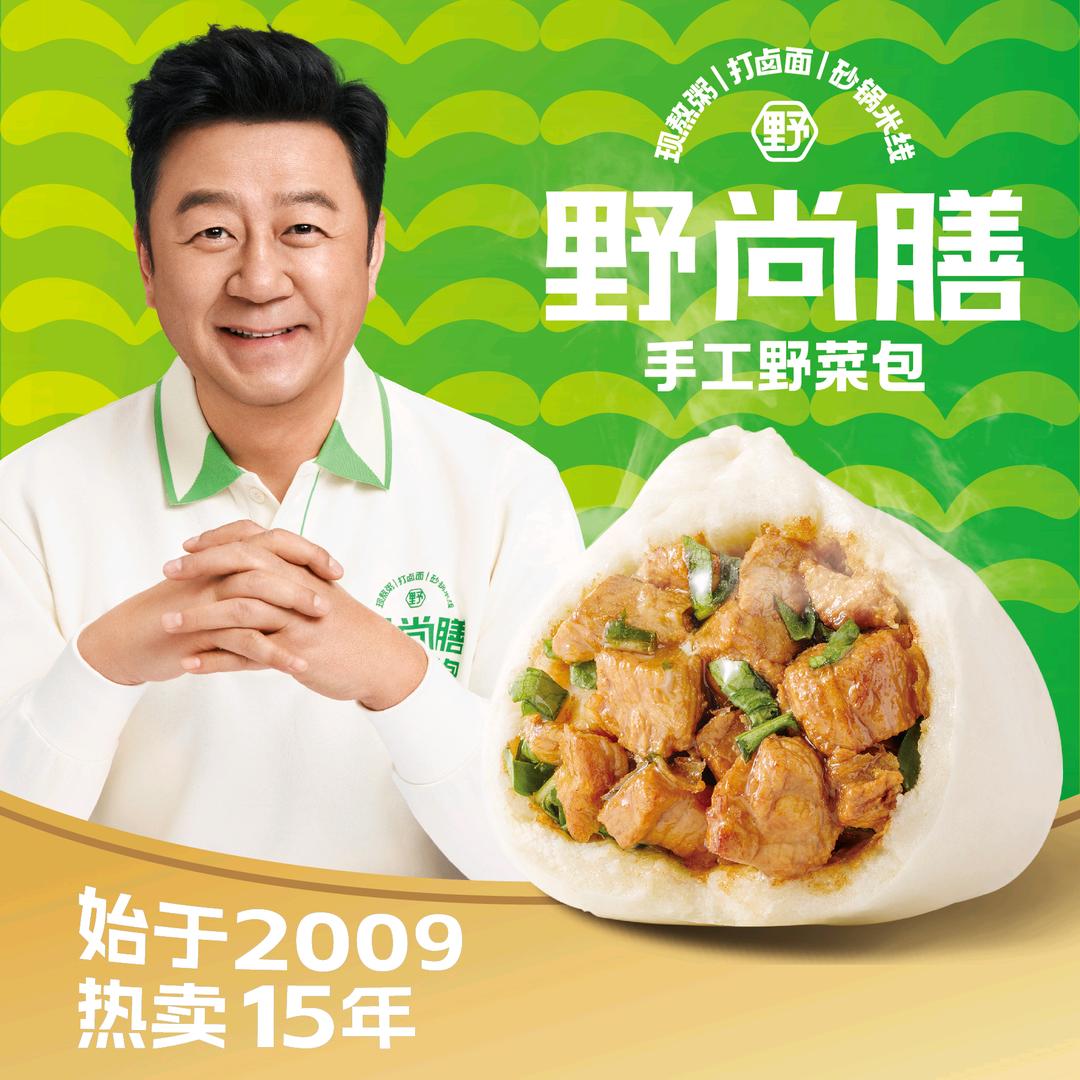涞水野尚膳