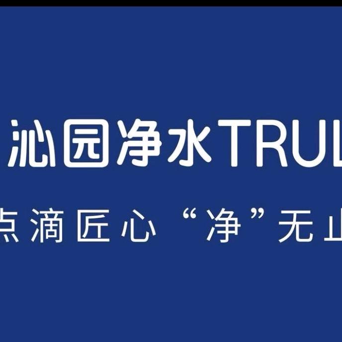 泌阳沁园净水专家