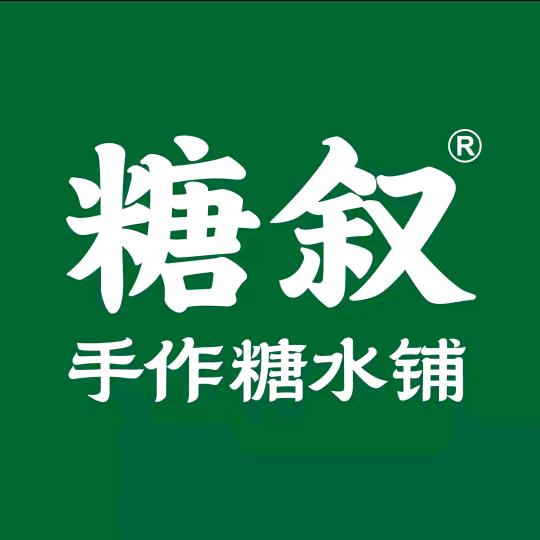 糖叙手作糖水