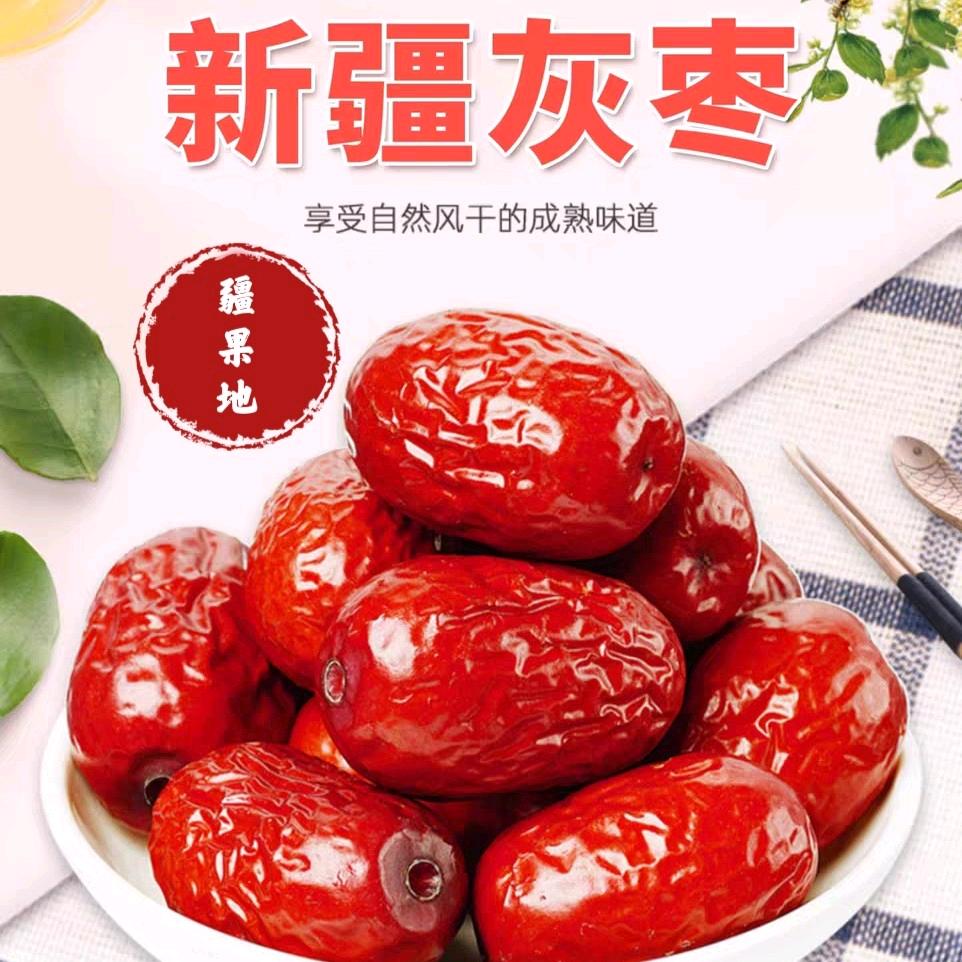 疆果地西域果蔬