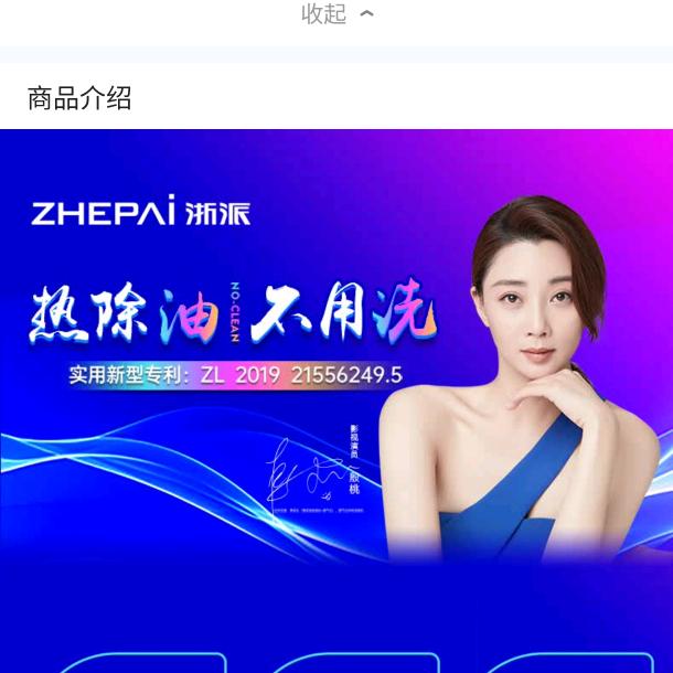 ，，浙派集成灶，地暖水电安装