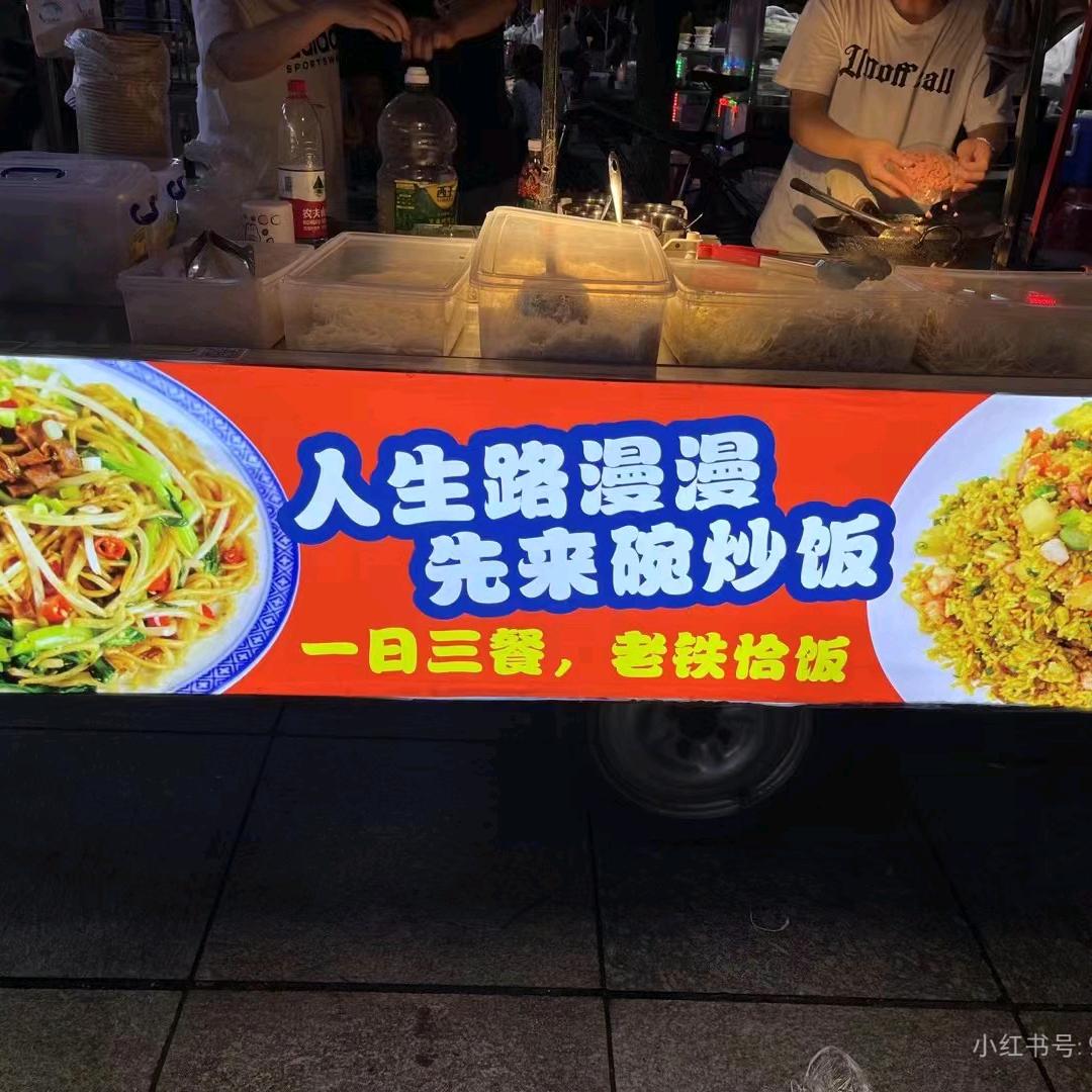 土豆泥拌饭拌面
