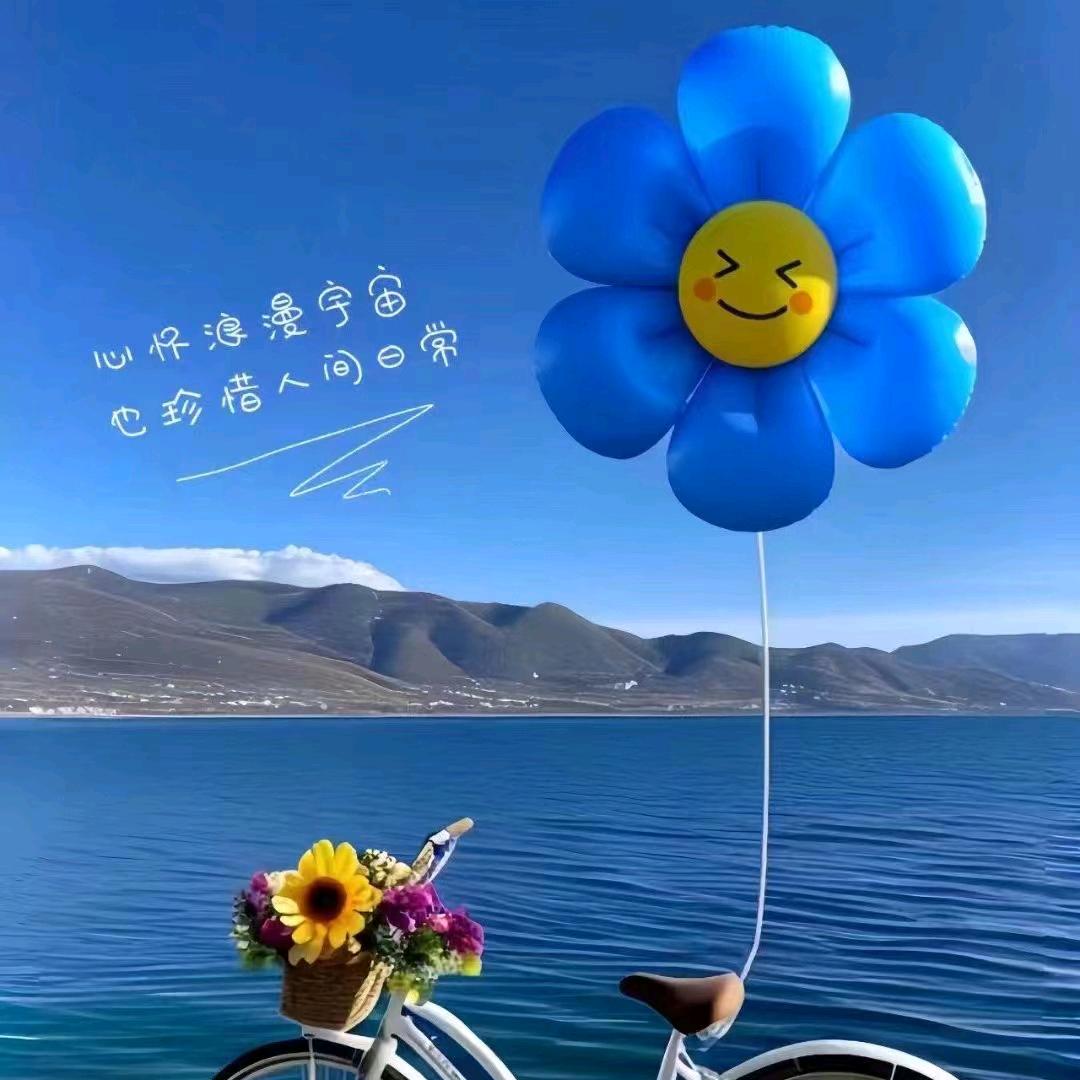 开心✧٩(ˊωˋ*)و✧每一天