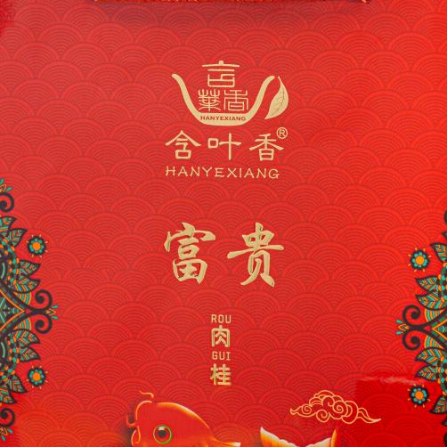惠香烟酒茶