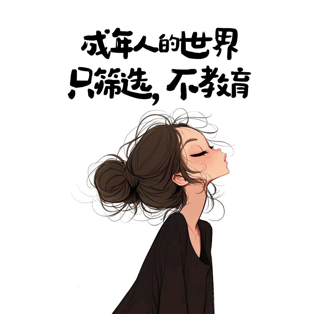 韭菜之王