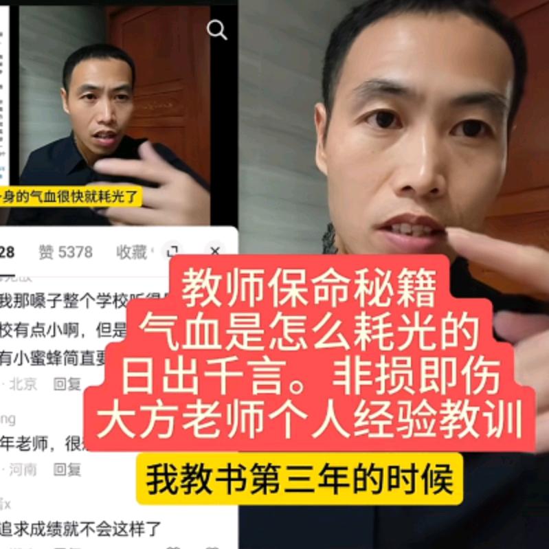 大方老师🌻