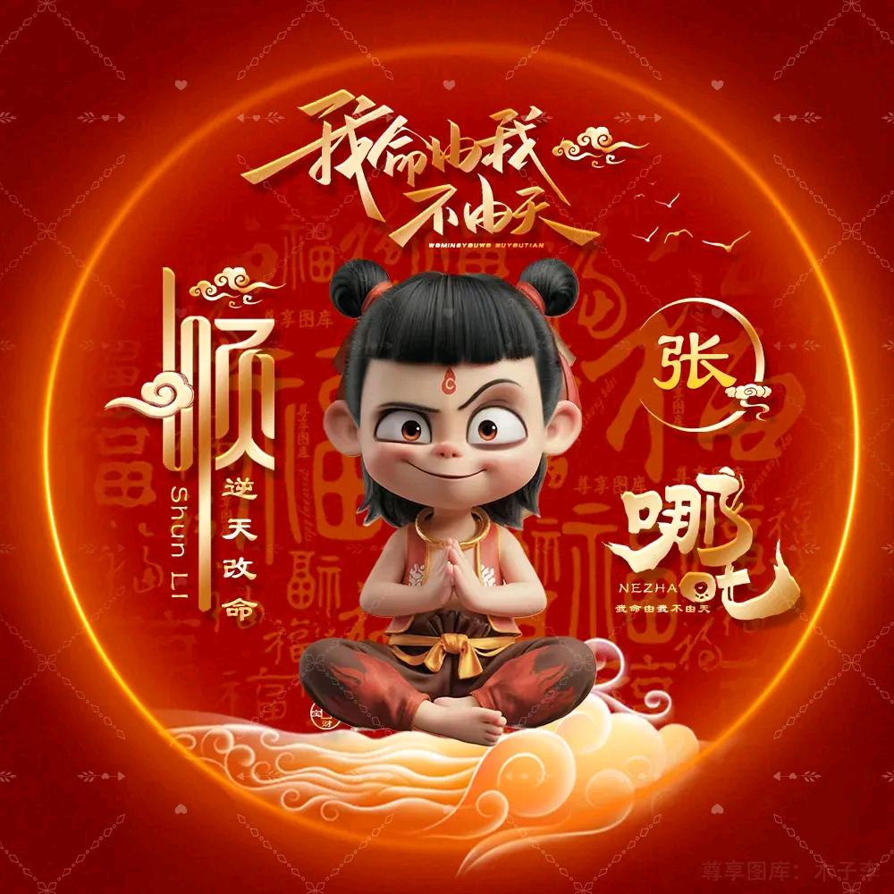 奋斗
