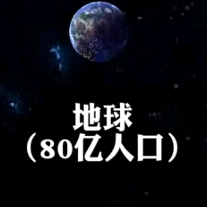 拯救外星人