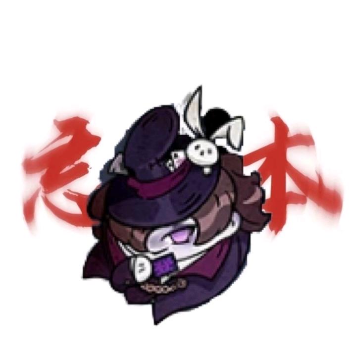 牢魔术