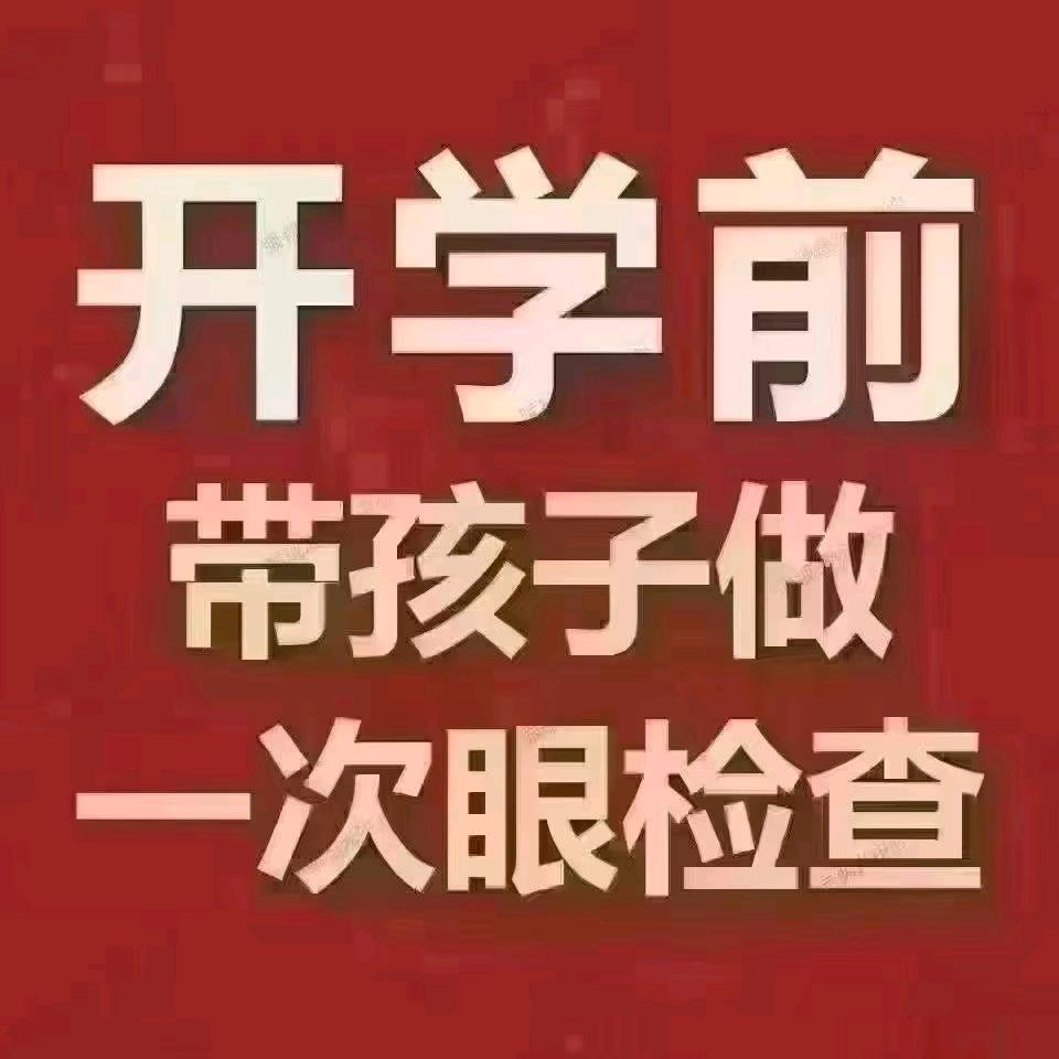 视力恢复中心