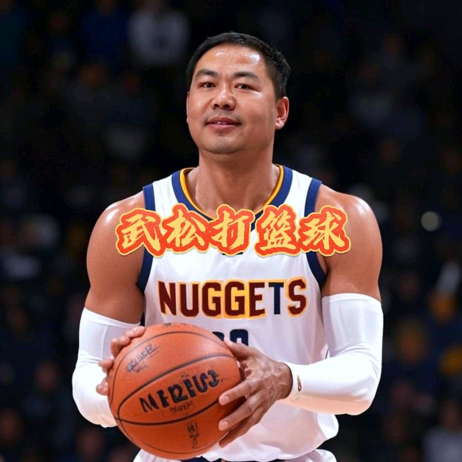 武松打篮球