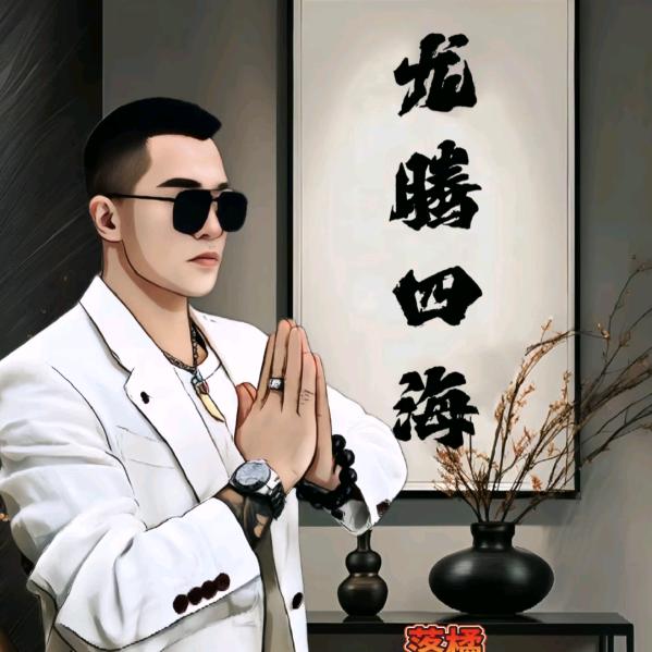 龙哥