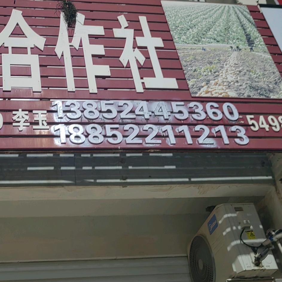 慧通五金百货