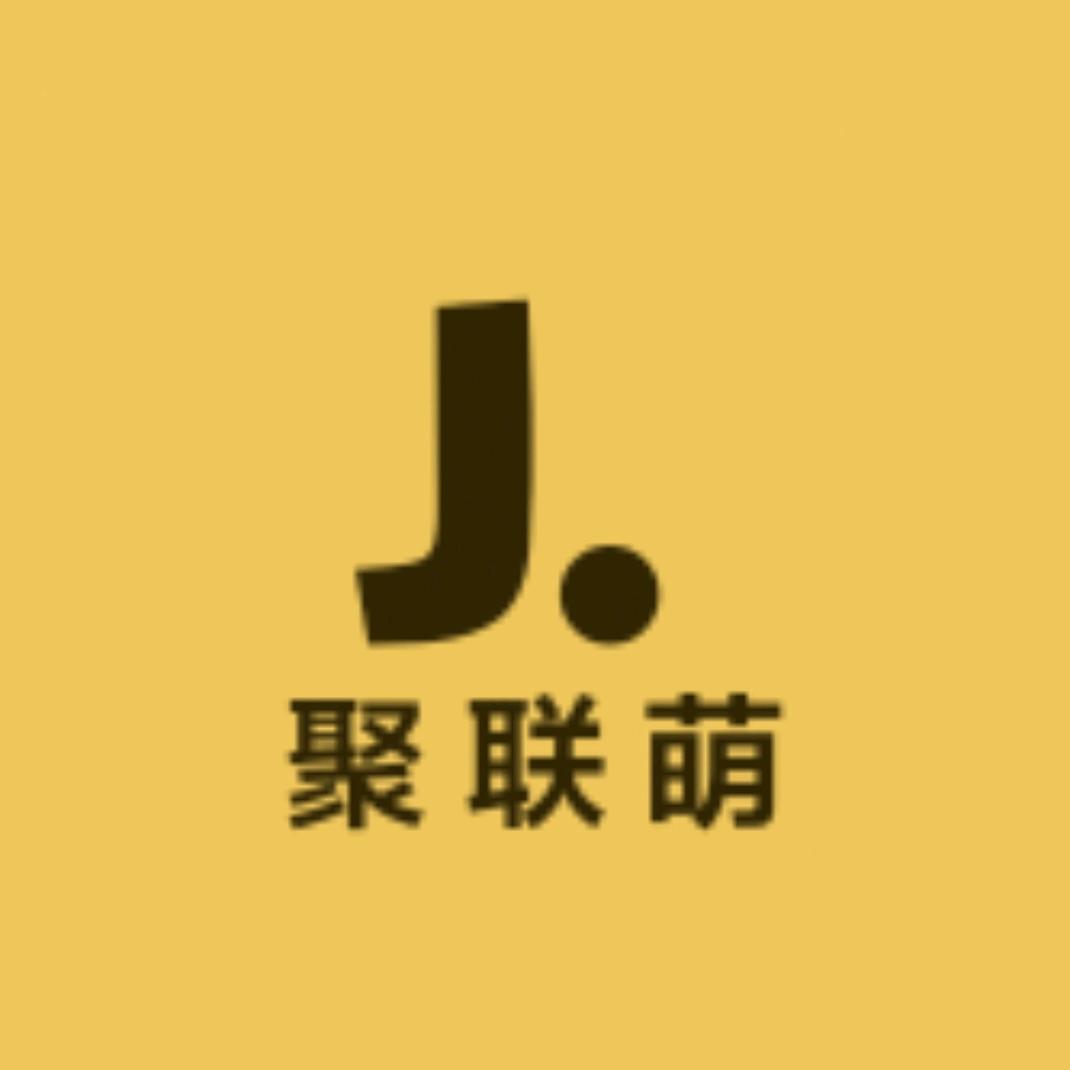 聚联萌