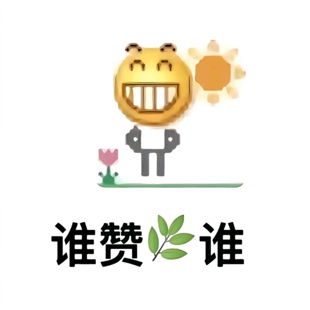 说话请投币