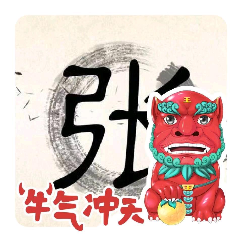 順李成張