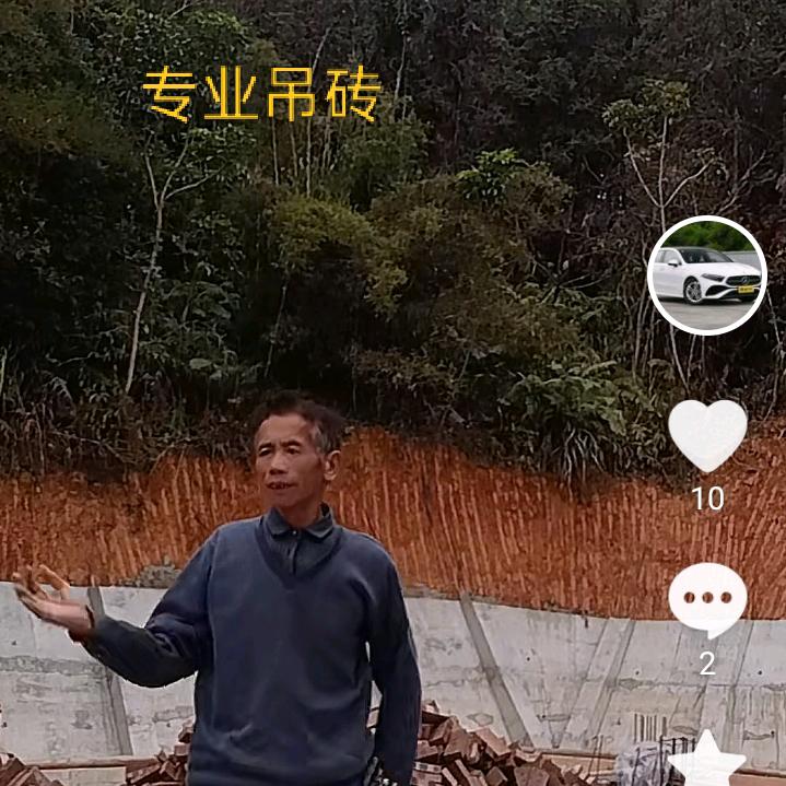 老林吊砖🧱