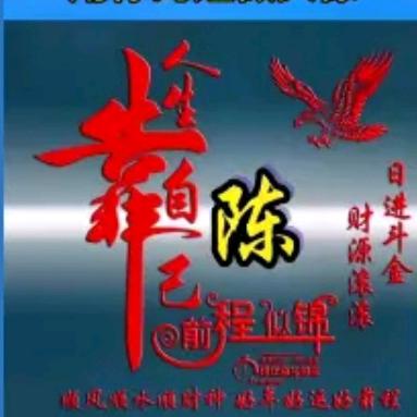 一帆平安