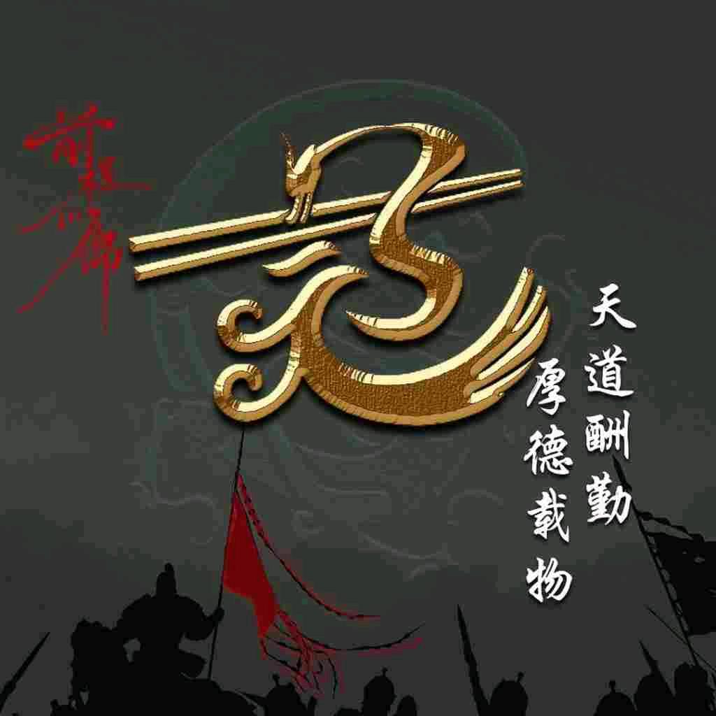 逸晨逍遥⁵²º⅓¼