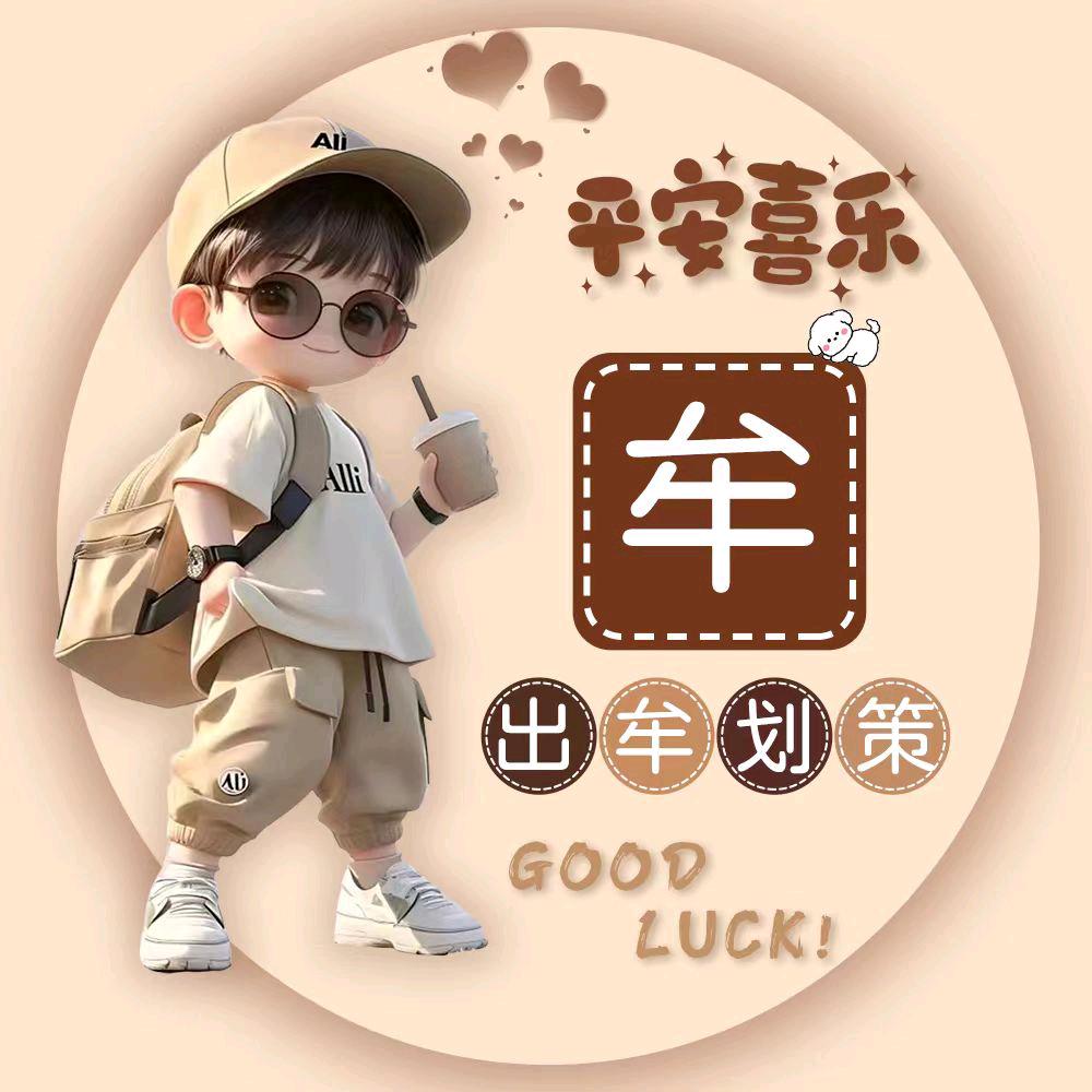 ල᭄💞琉璃之❤️ꦿ᭄࿐
