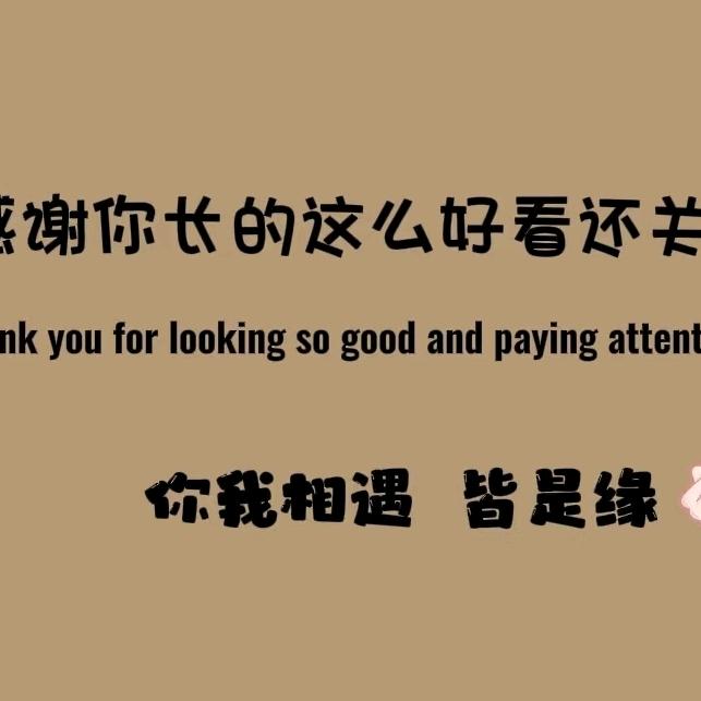 幸福有你