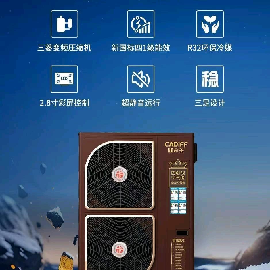 伽帝芙空气能沧州经销商