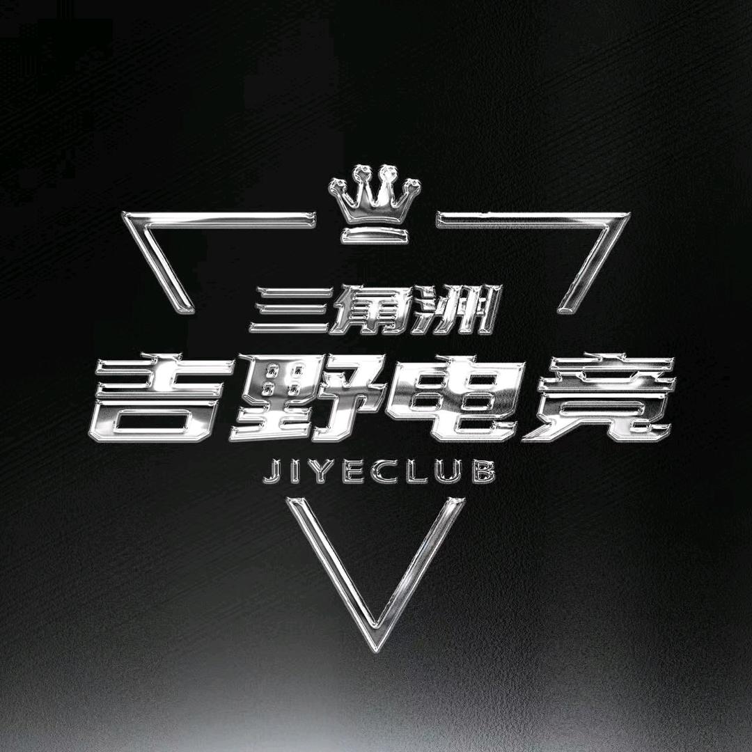 吉野电竞三角洲