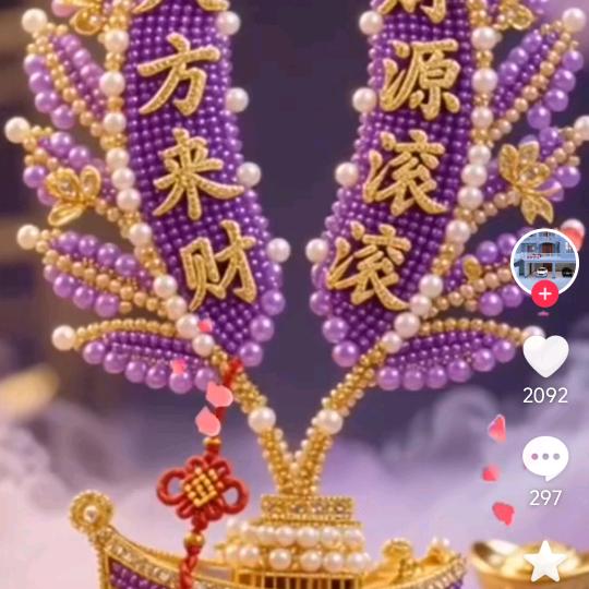 一生平安快乐