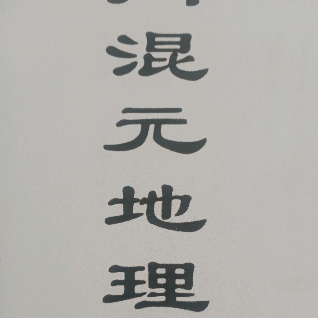上清文化