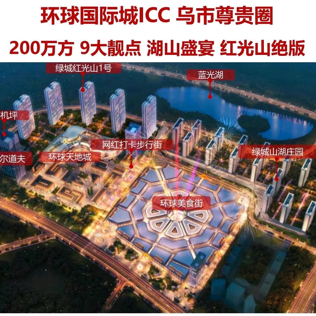 环球美食城icc.小熊