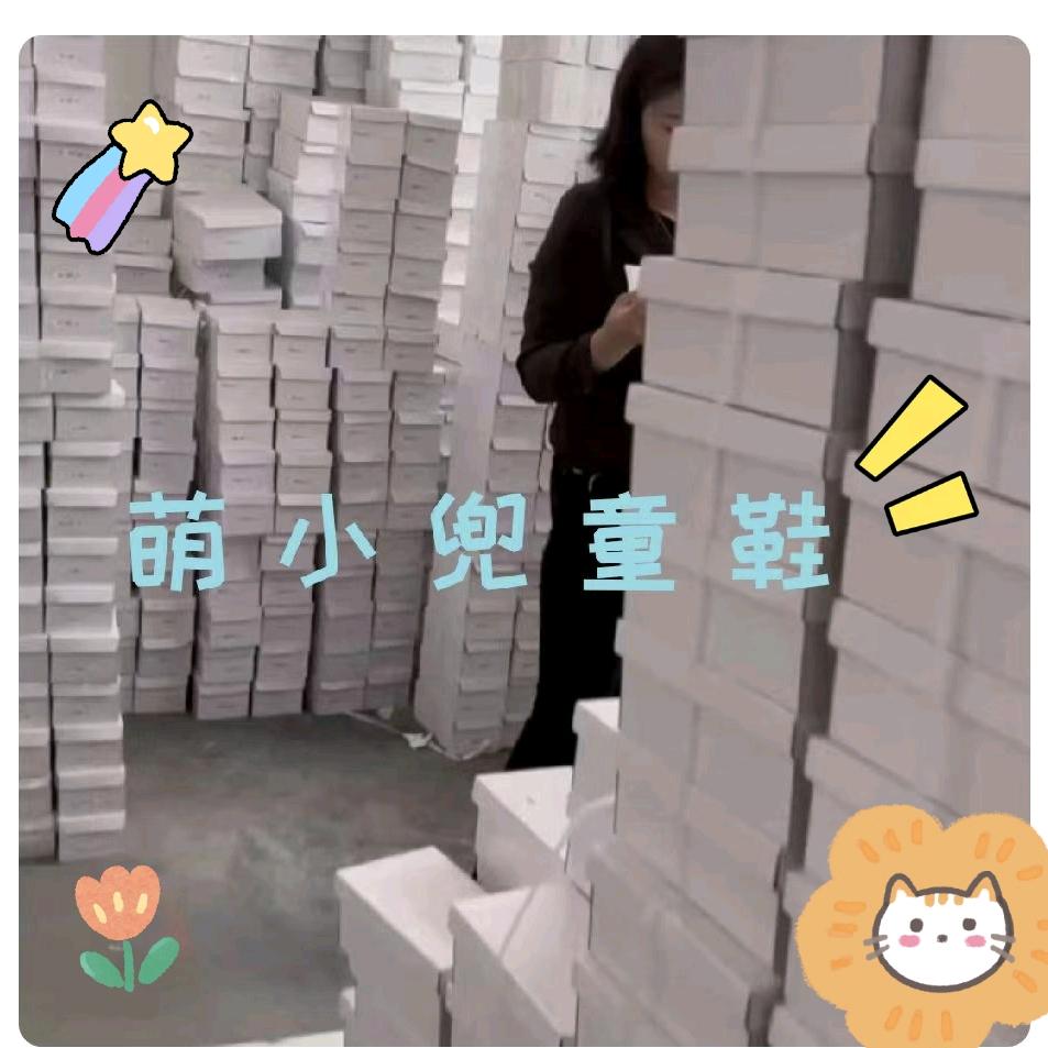 萌小兜童鞋