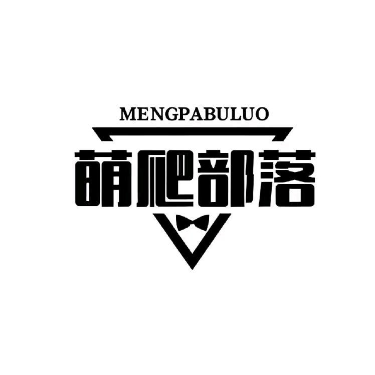 萌爬部落爬宠优品