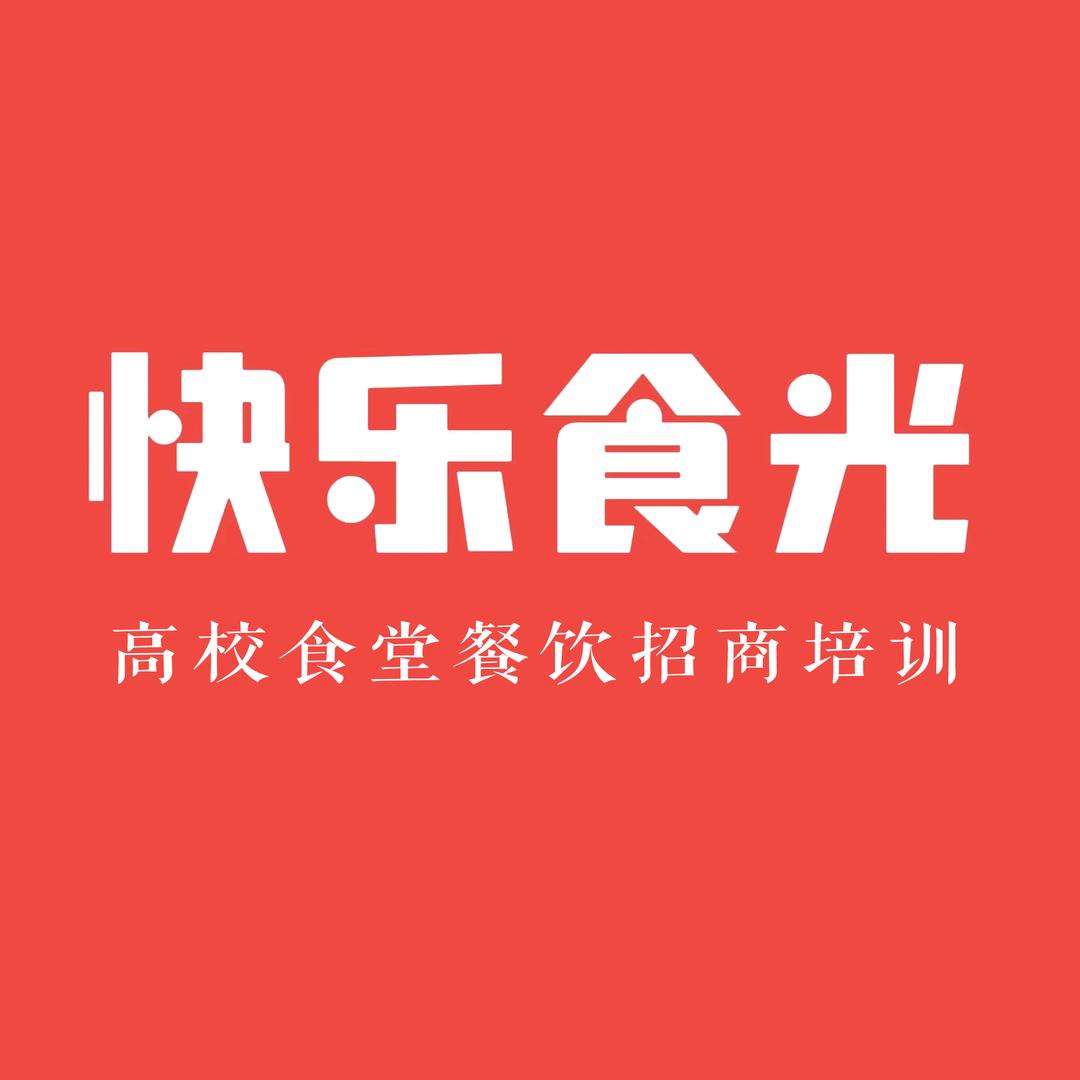 大学食堂档口（唞吖）