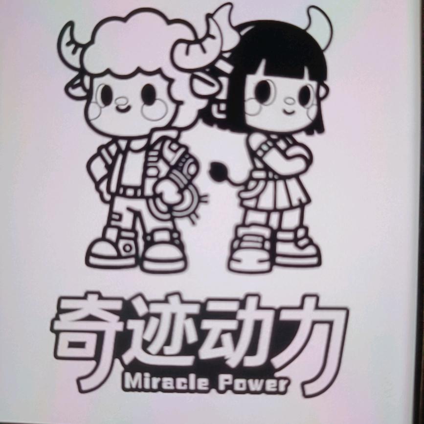 奇迹动力家庭娱乐中心宠粉号