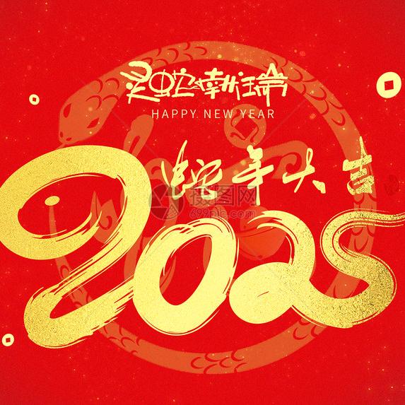 2025新年新气象！