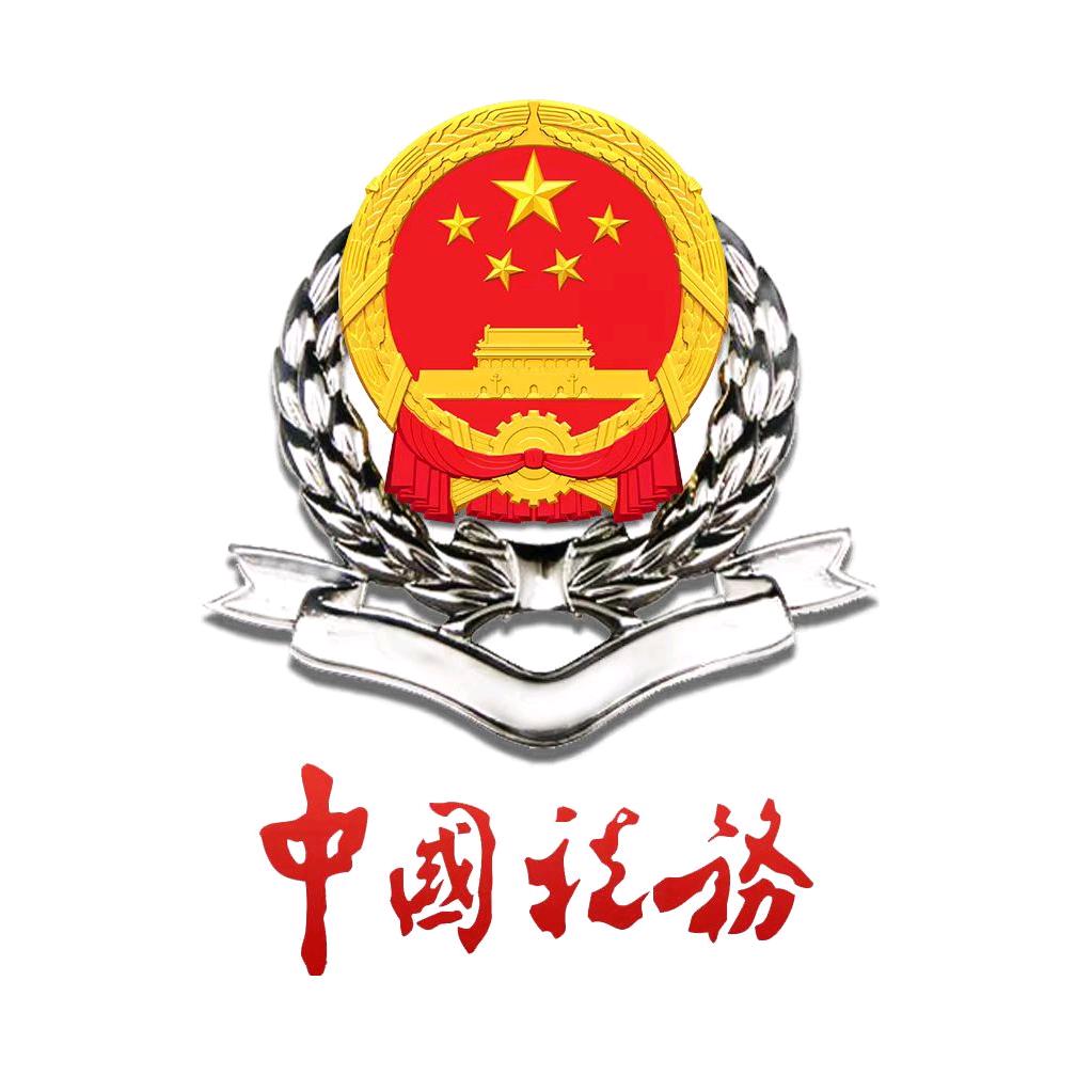 山东税务
