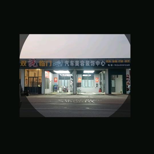 大坡洗车