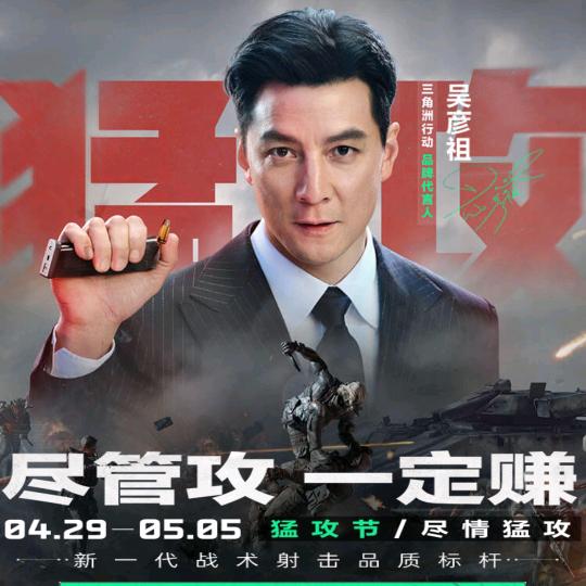 莫问(三角洲行动)