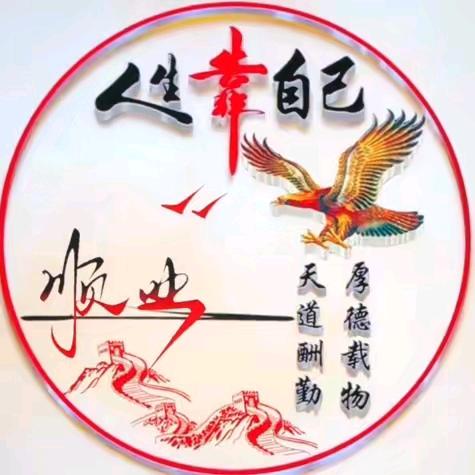 幸福人生