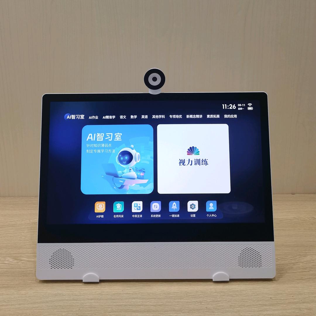 一清视光—Ai乐学