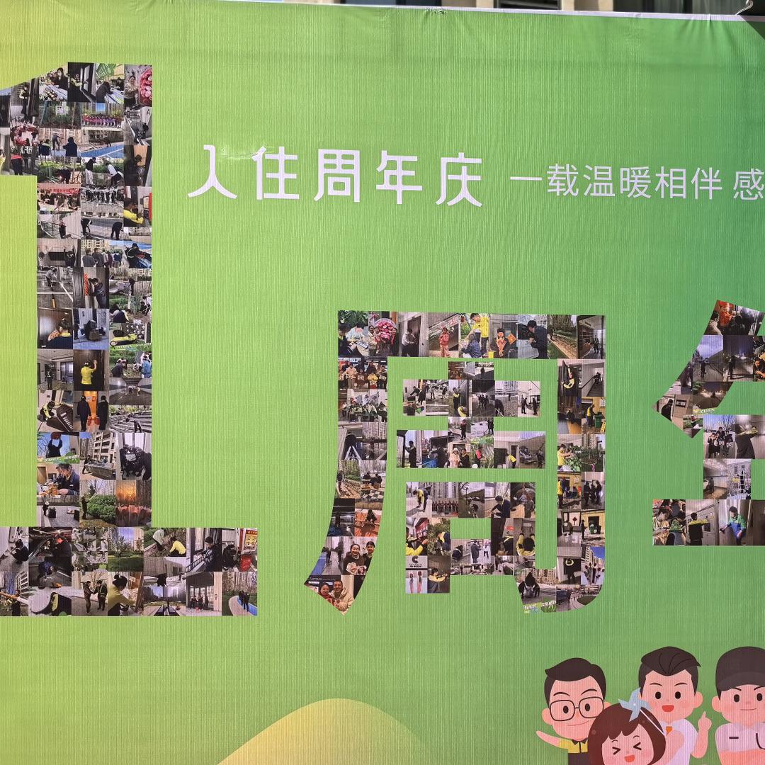 万科都会未来城物业服务中心
