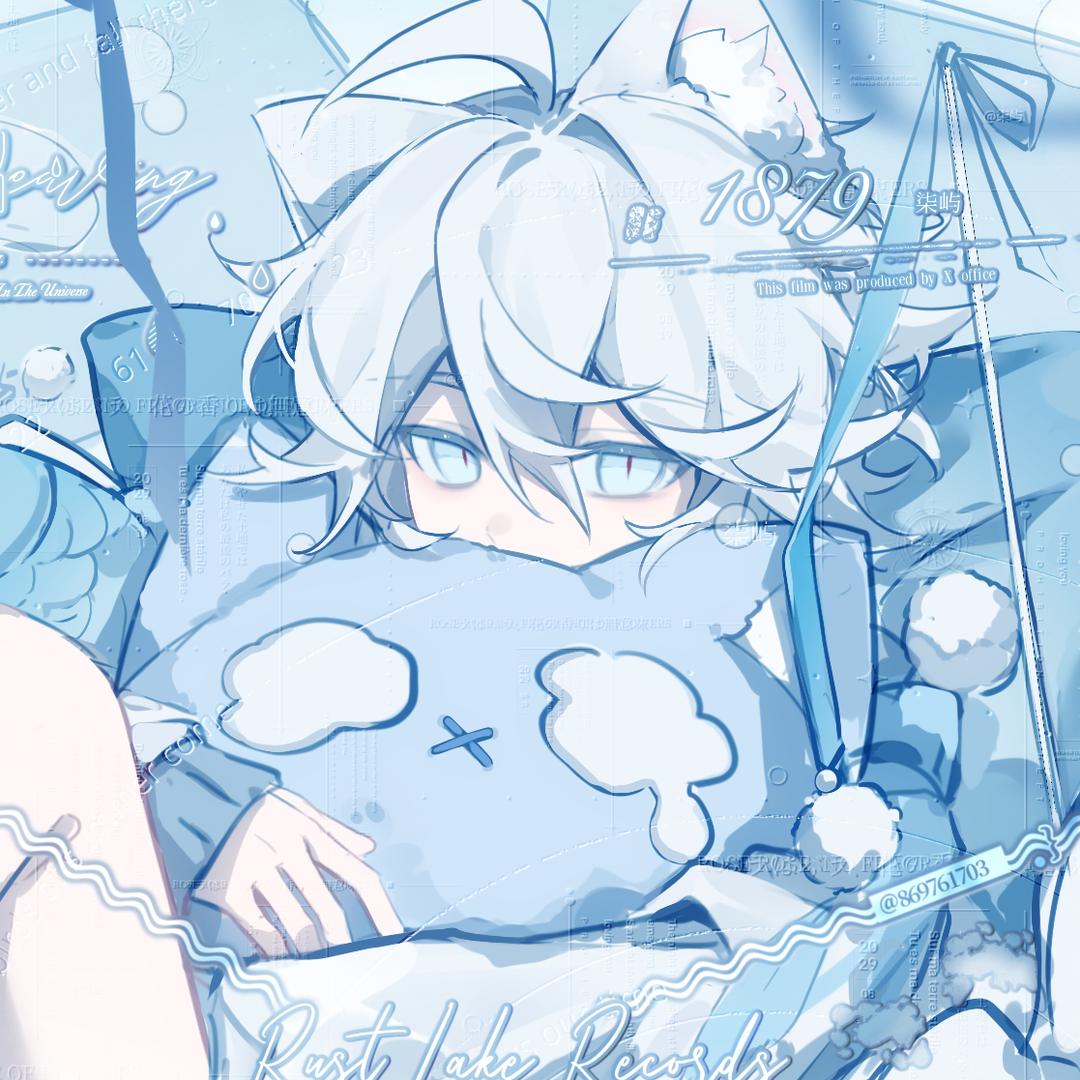 柒屿