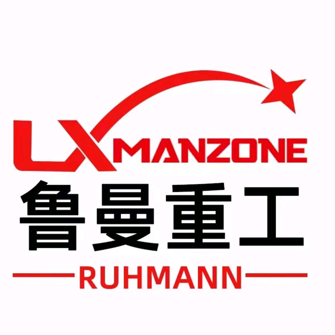 鲁曼重工-小邱